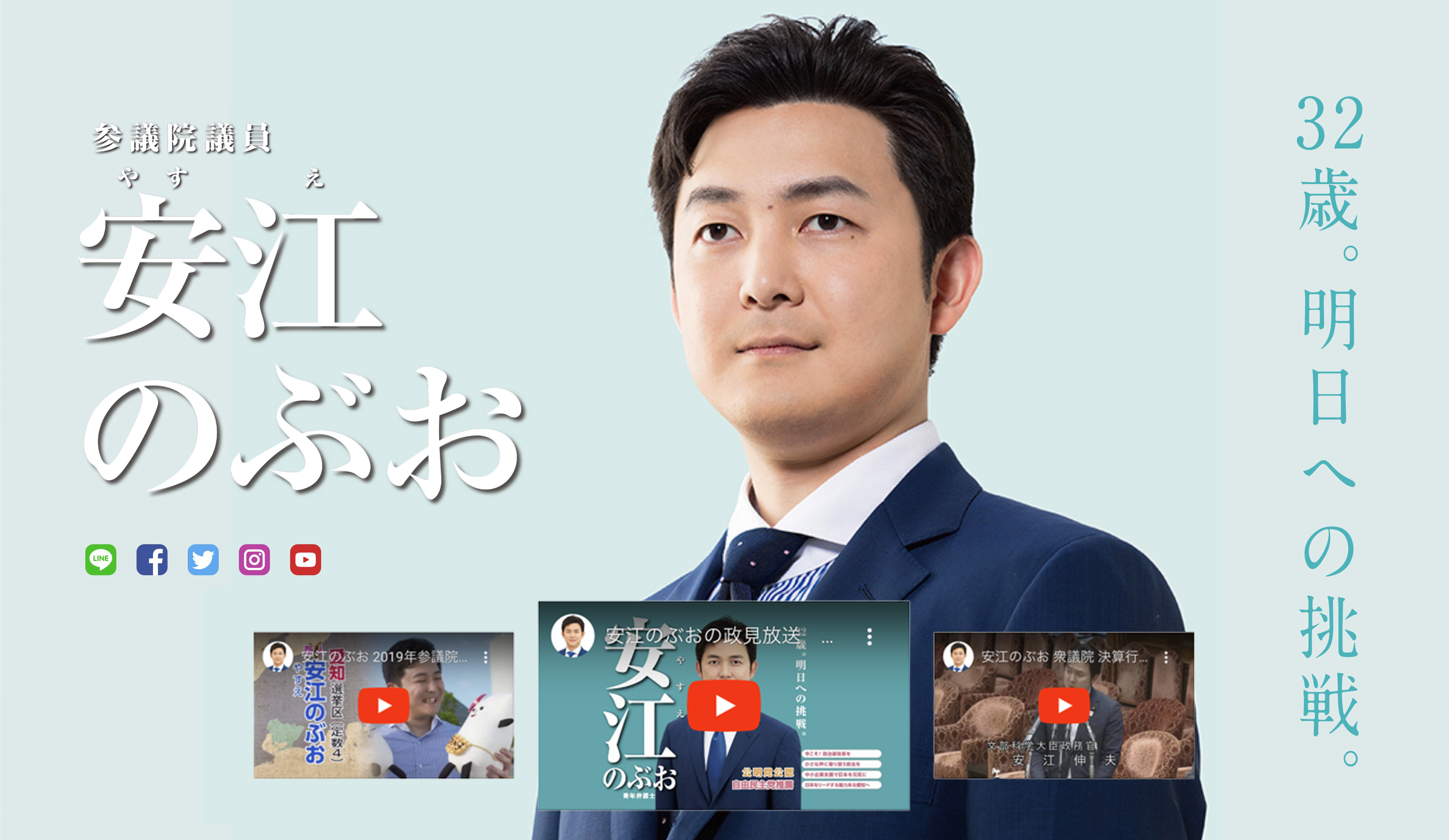 安江のぶお 参議院議員 愛知選挙区 公明党（安江伸夫）